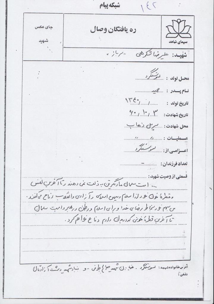 فاقد تصویر
